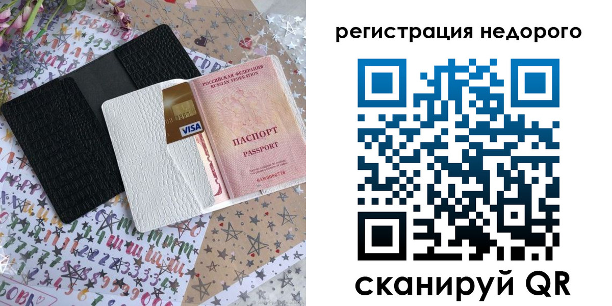 прописка в Артёмовском