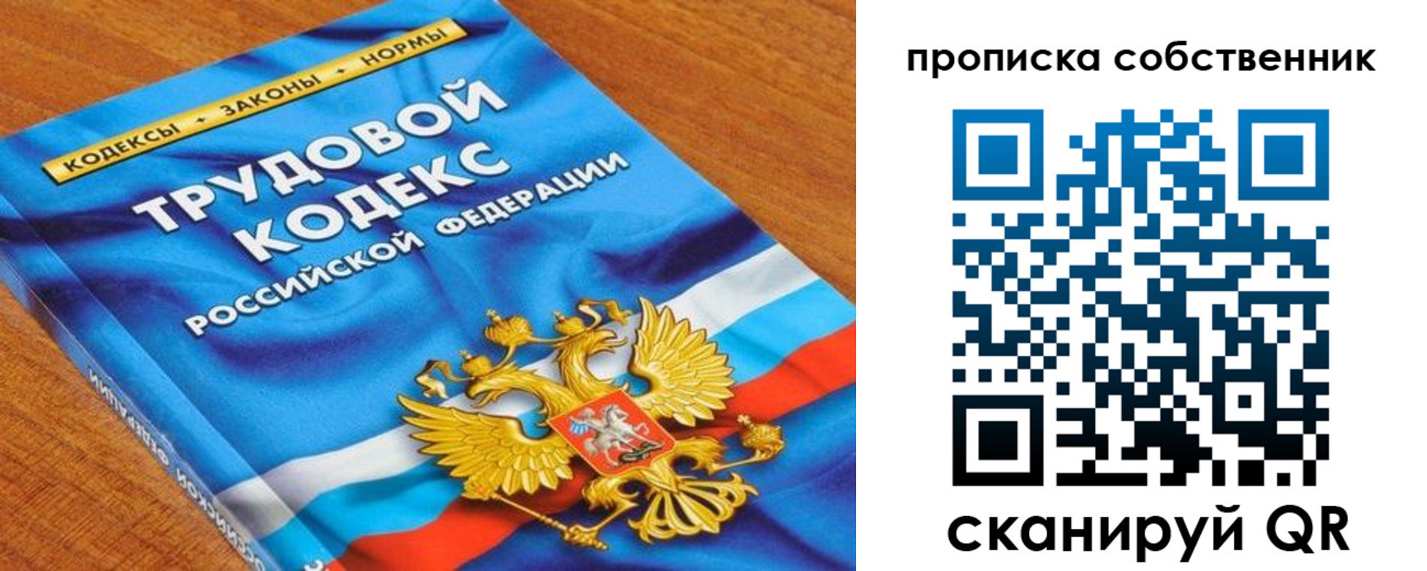 прописка от собственника в Артёмовском
