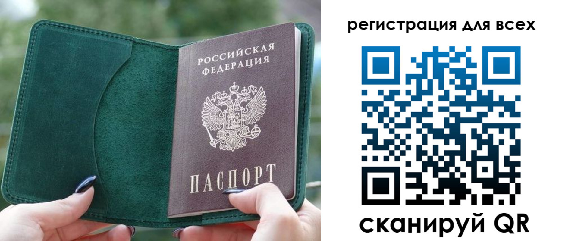 прописка штамп в Артёмовском