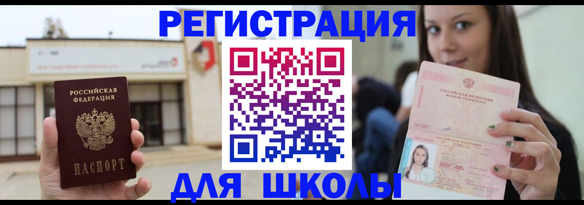 регистрация в Артёмовском