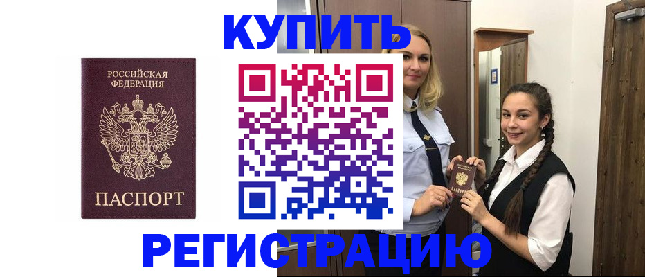 временная регистрация гарантия в Артёмовском